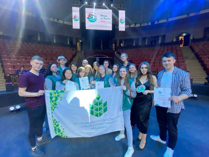 «Весна на Волге»-2023 принесла Костромской ГСХА 4 награды