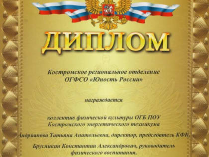 Спортивные итоги 2022-2023 учебного года