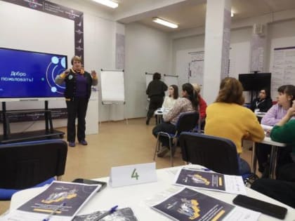 В Костроме проходит выездная школа Добро Университета «Добрые люди»