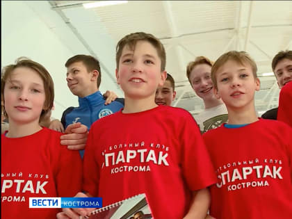 Футболисты костромского «Спартака» в межсезонье проводят мастер-классы в школах и детских домах