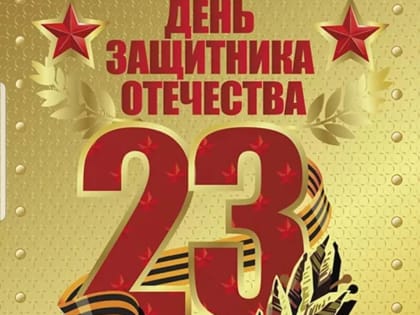 Уважаемые сусанинцы!