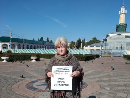 Протестовать опять нельзя