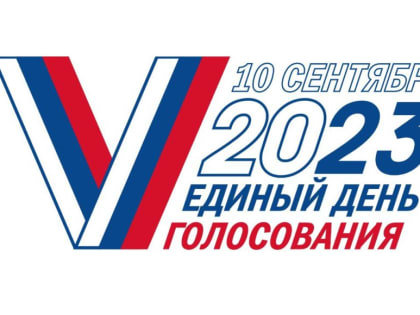 Стартовало голосование на довыборах в региональный парламент и Думу города Костромы