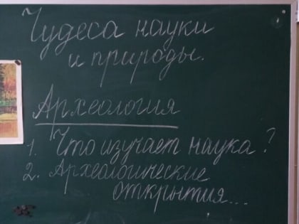 Все работы хороши: Унженские школьники познакомились с профессией археолога