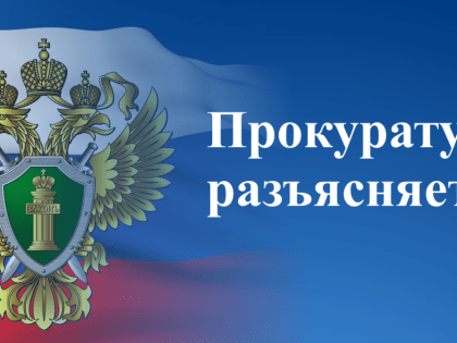 ПРОКУРАТУРА РАЗЪЯСНЯЕТ. Призывников и контрактников будут проверять на девиантное поведение и психологическую устойчивость.