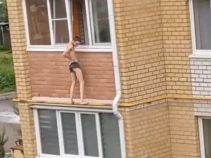 Голый костромич повеселил горожан своим бегством через балкон