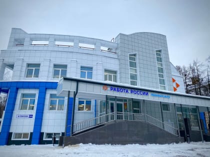 Костромская служба занятости комплексно модернизирована 