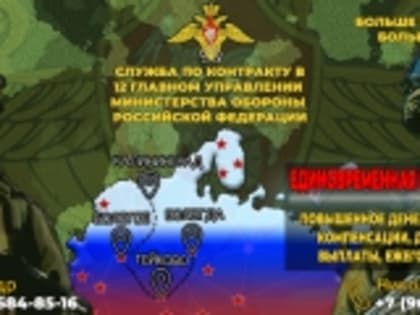 Ha кoнтракт вместо призыва!