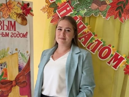 Юлия Криницына примет участие в конкурсе молодых педагогов «Я — учитель»