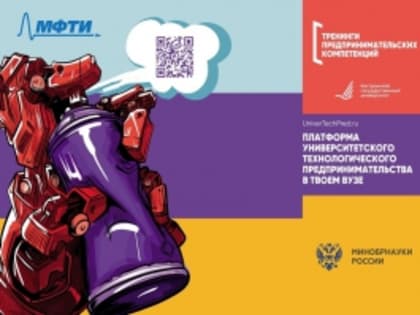 Второй тренинг предпринимательских компетенций