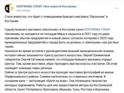 Зачем пиарится губернатор