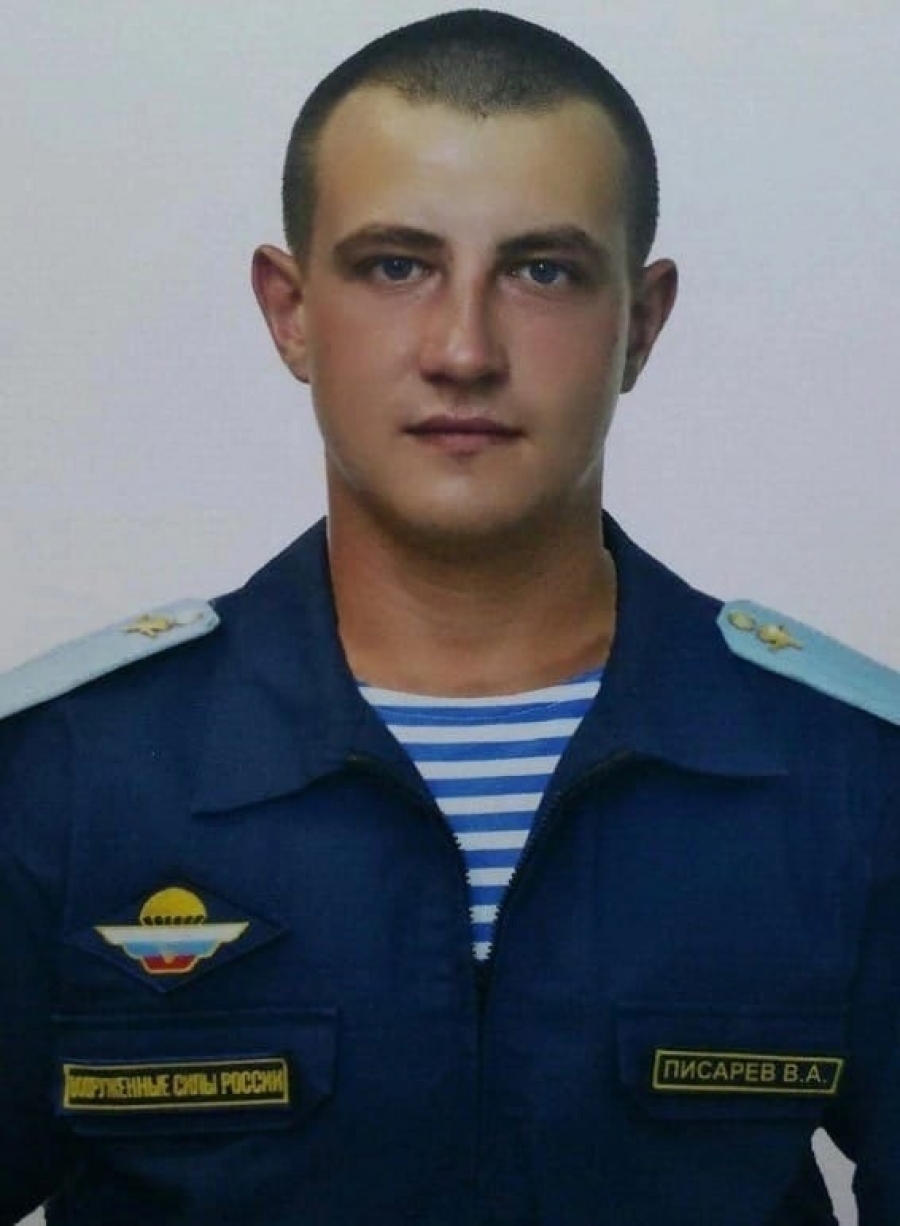 Писарев Виталий Александрович