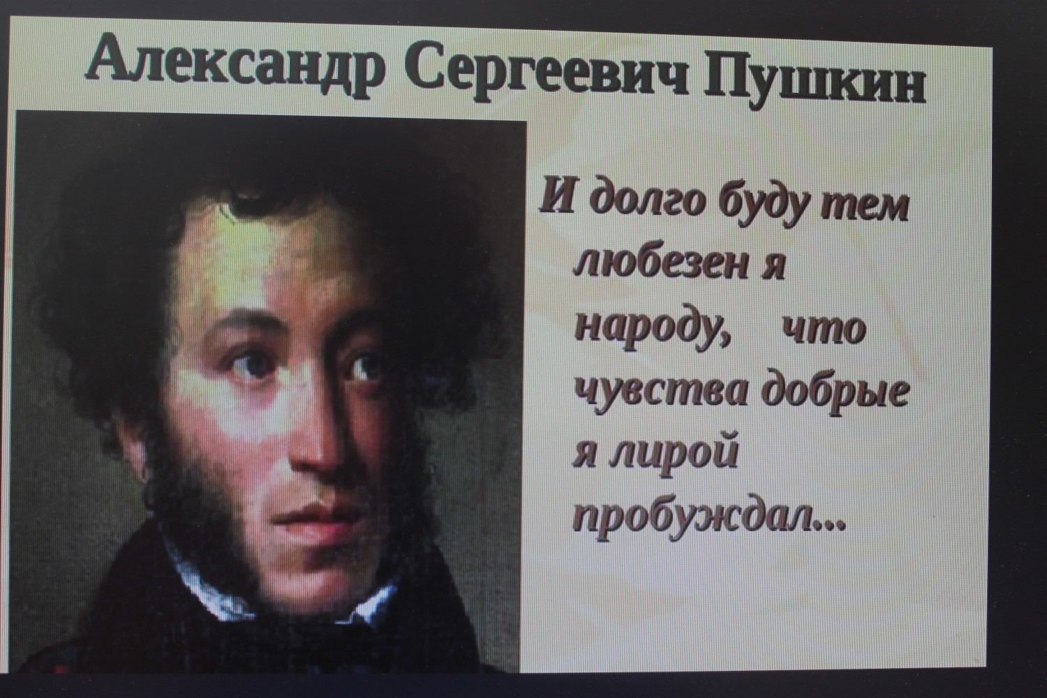 И долго буду тем любезен я народу. Стихи костромских поэтов. Стихи о Костроме. Стихи поэтов Костромской области. Стихотворение Костромского писателя.