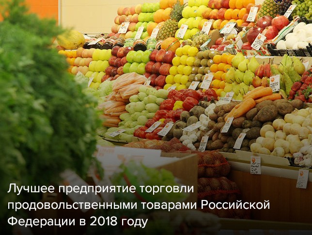 Союз торговли россии. Оптовый и розничный рынок. Оптовый продуктовый рынок. Союз оптовых продовольственных рынков России. Конференция «оптовые и розничные рынки.