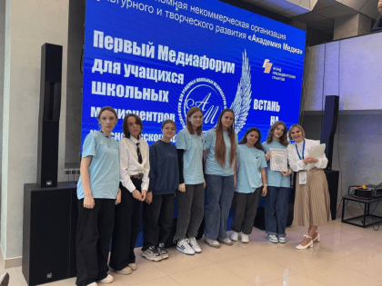 Медиафорум в Краснодаре: Обмен опытом и новые знания