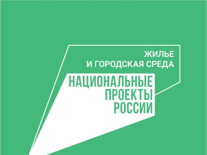 Прием предложений по отбору общественных территорий для благоустройства