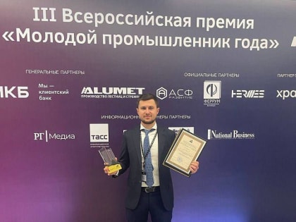 За вклад в региональное развитие