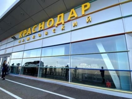 Аэропорт Краснодара может возобновить работу в феврале