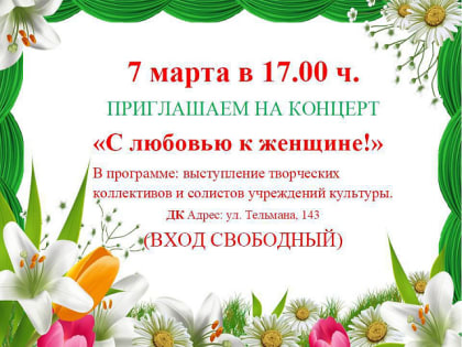 Праздничный концерт 