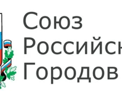 Город-герой Новороссийск принят в Союз российских городов