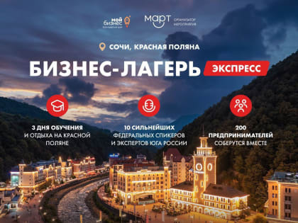 Новые возможности для бизнеса в Москве