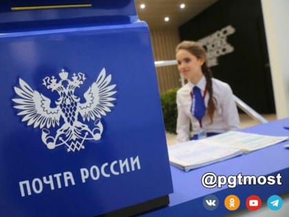 Отделение почтовой связи Мостовской 352572, временно перемещено с ул. Кооперативной, 18 на ул. Октябрьскую, 61