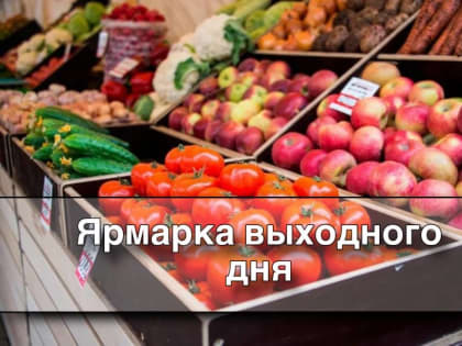 Уважаемые жители и гости Усть-Лабинска!