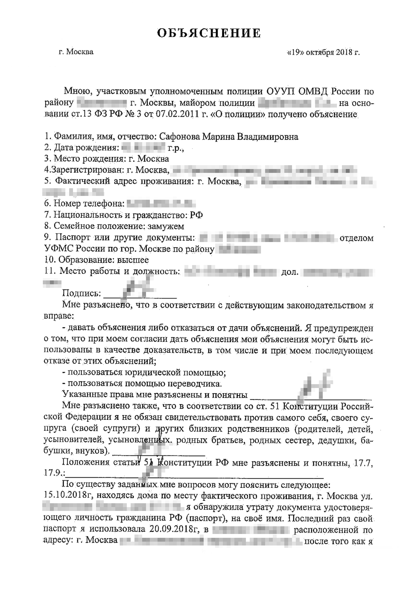 Заявление об утере паспорта (потере) - в 2020 году, как написать ...