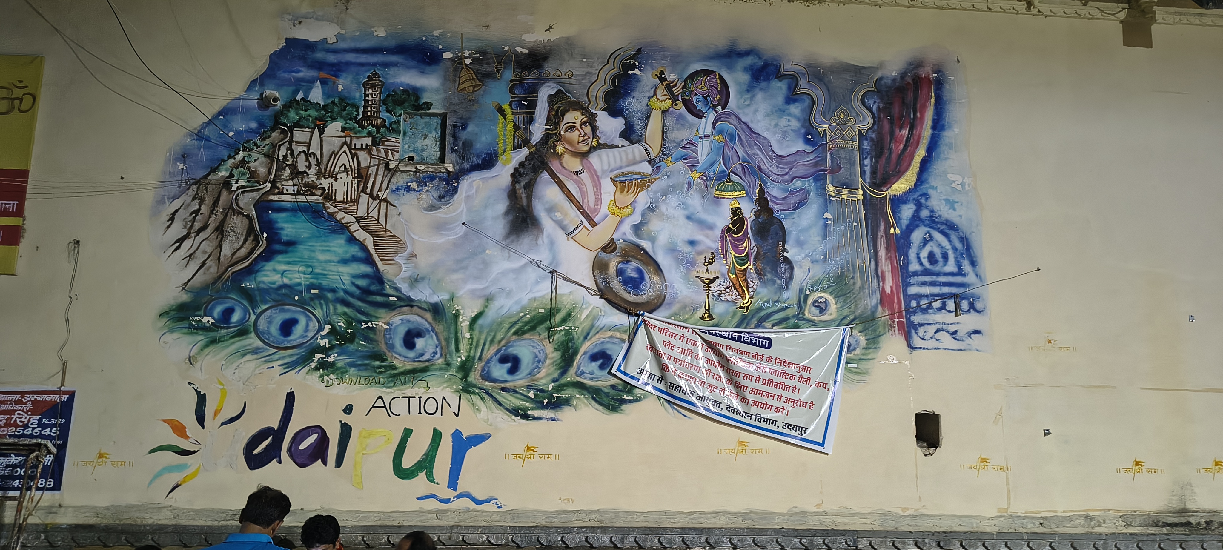 Inskcon Vrindavan