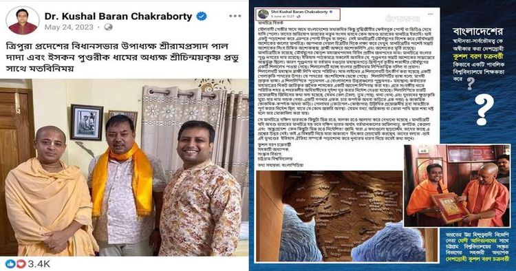 চবি শিক্ষক কুশল বরণ চক্রবর্তী বিতর্কে, আরএসএস ও যোগী আদিত্যনাথের সঙ্গে সংশ্লিষ্টতার অভিযোগ