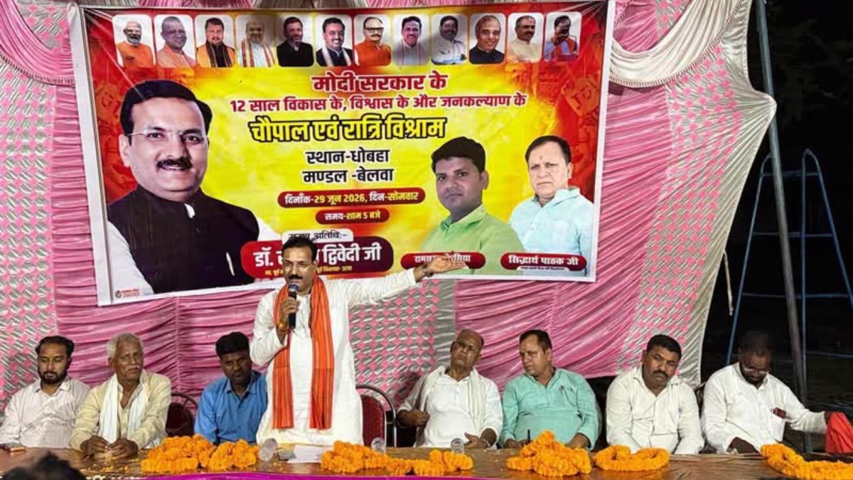 पूर्व मंत्री सतीश द्विवेदी ने गिनाईं मोदी सरकार के 12 साल की उपलब्धियां, ग्रामीणों संग किया रात्रि विश्राम, विकास, विश्वास और जनकल्याण अभियान के तहत हुआ कार्यक्रम