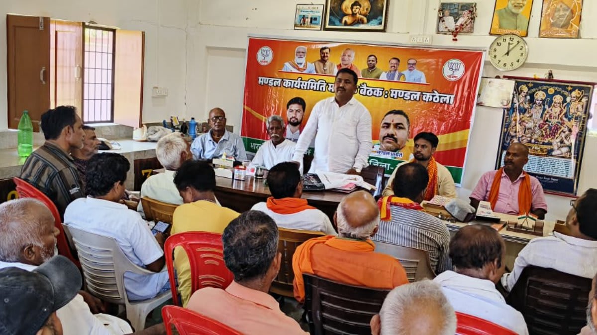  सिद्धार्थनगर के कठेला मंडल बैठक में विधानसभा 2027 का खाका तैयार, बूथ मजबूती पर सबसे ज्यादा जोर