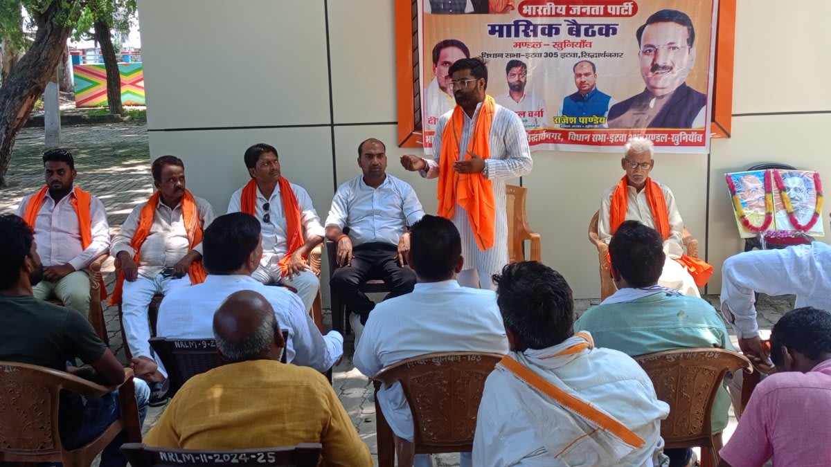 खुनियांव मंडल बैठक में बूथ जीतने का मंत्र, कार्यकर्ताओं को मैदान में उतरने का संदेश