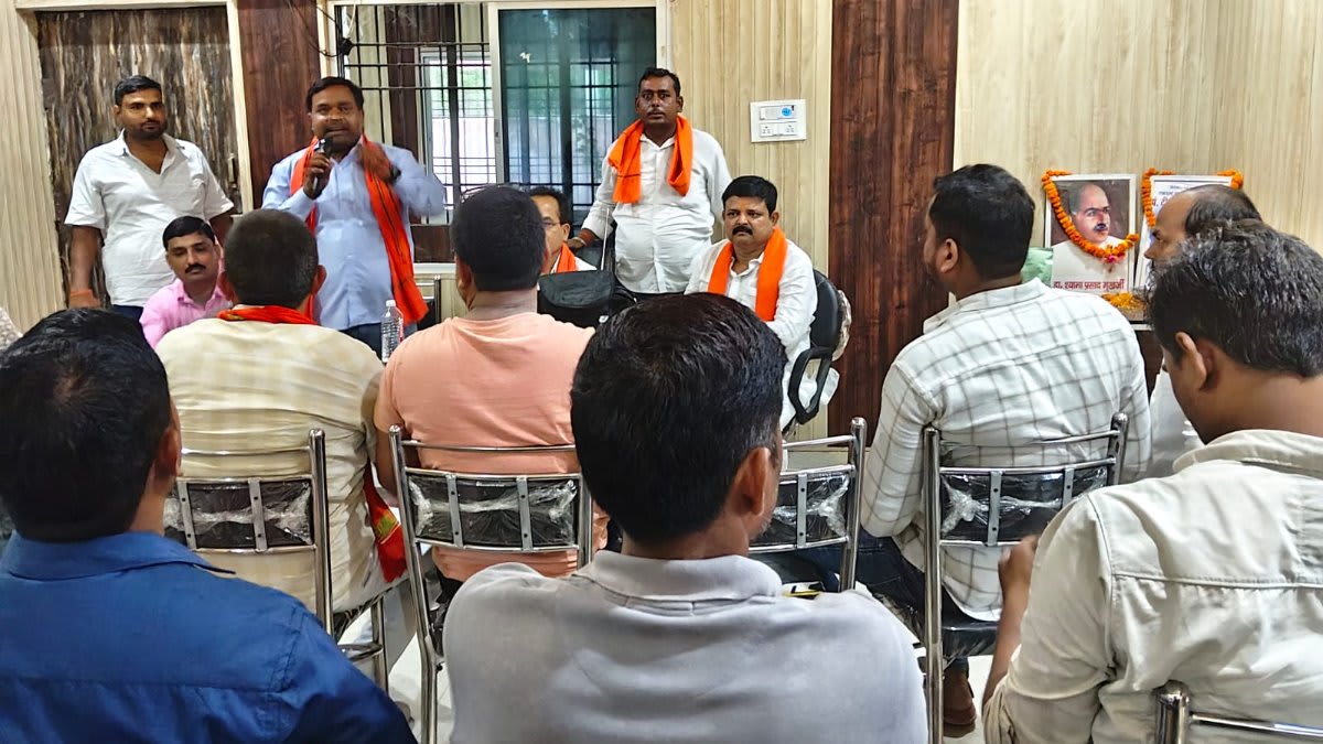 बूथ अध्यक्षों को मिला टारगेट; संगठन मजबूत करने पर जोर