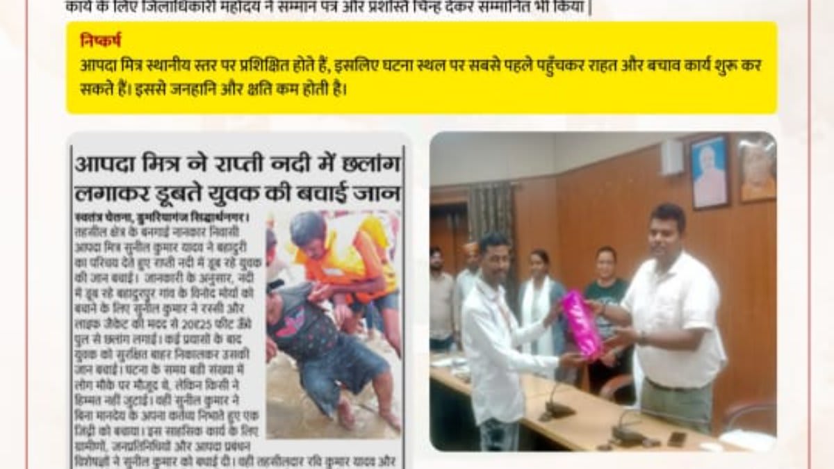  राप्ती में डूबते व्यक्ति को बचाने वाले सुनील यादव को राष्ट्रपति कर चुके हैं सम्मानित
