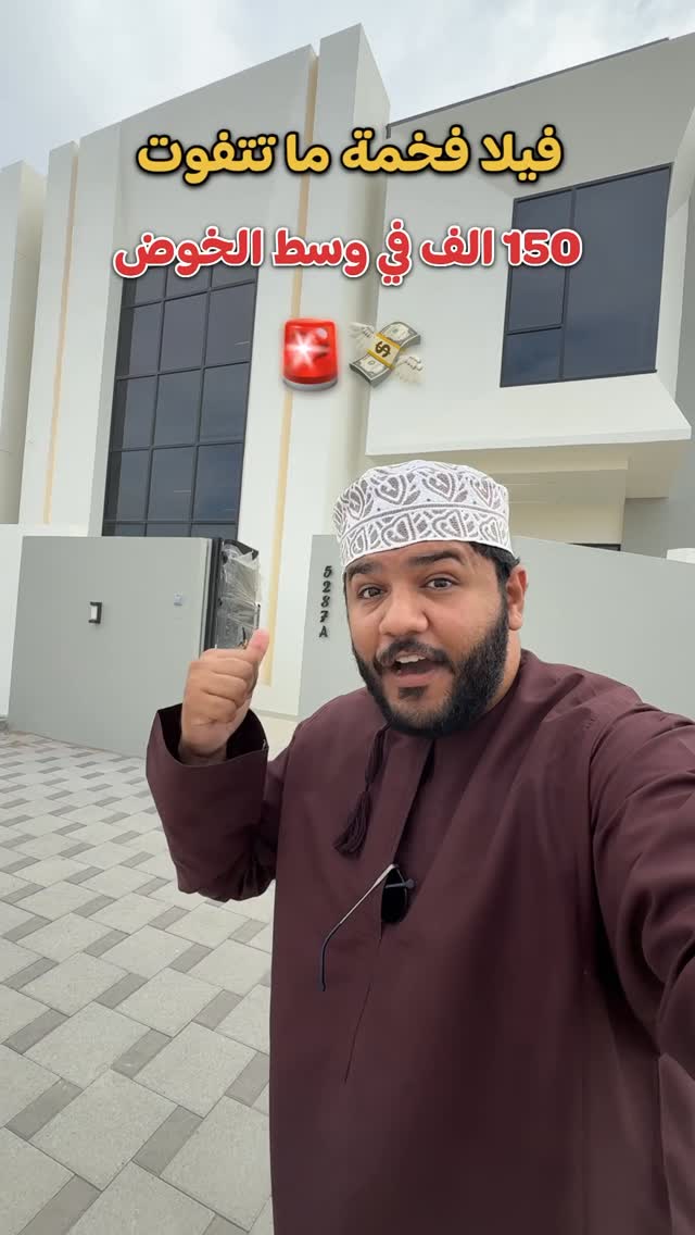 Featured: villa in Al Khoud