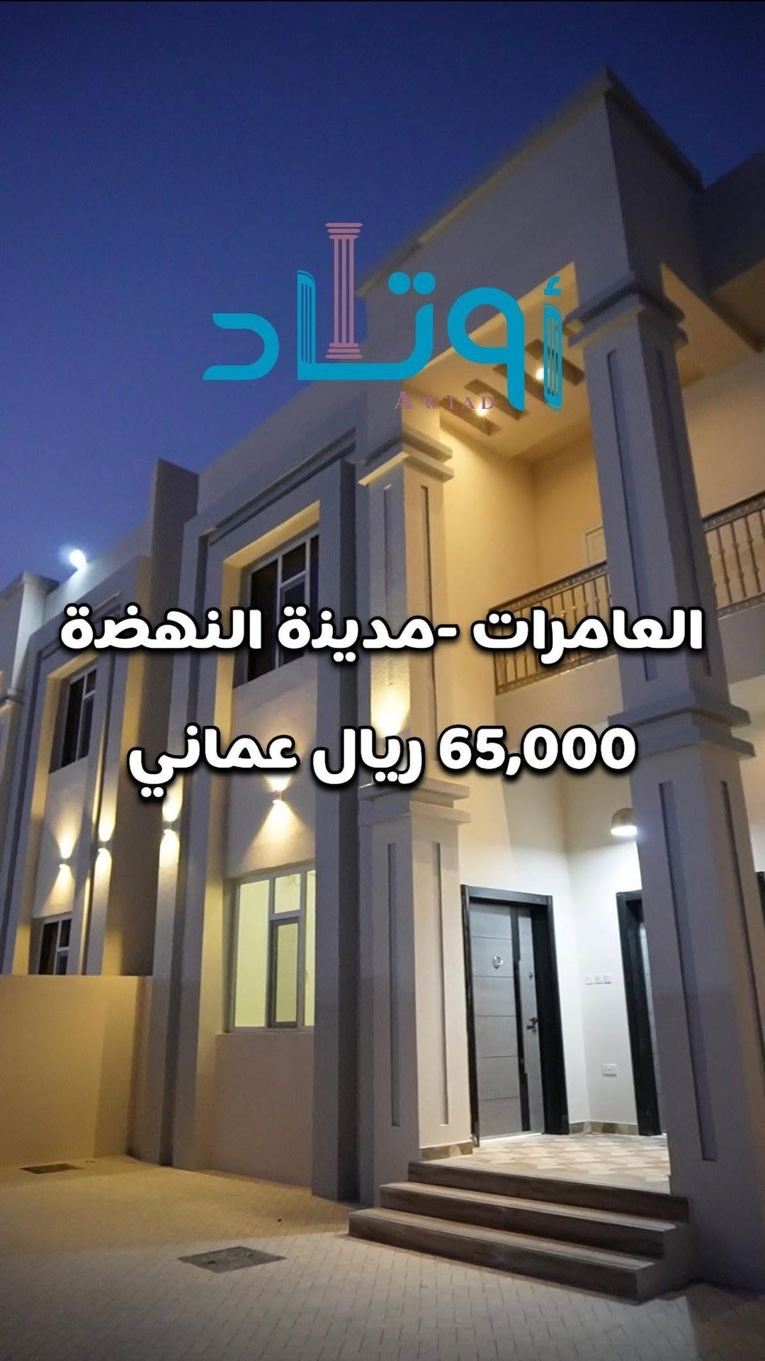 villa in Al Amerat