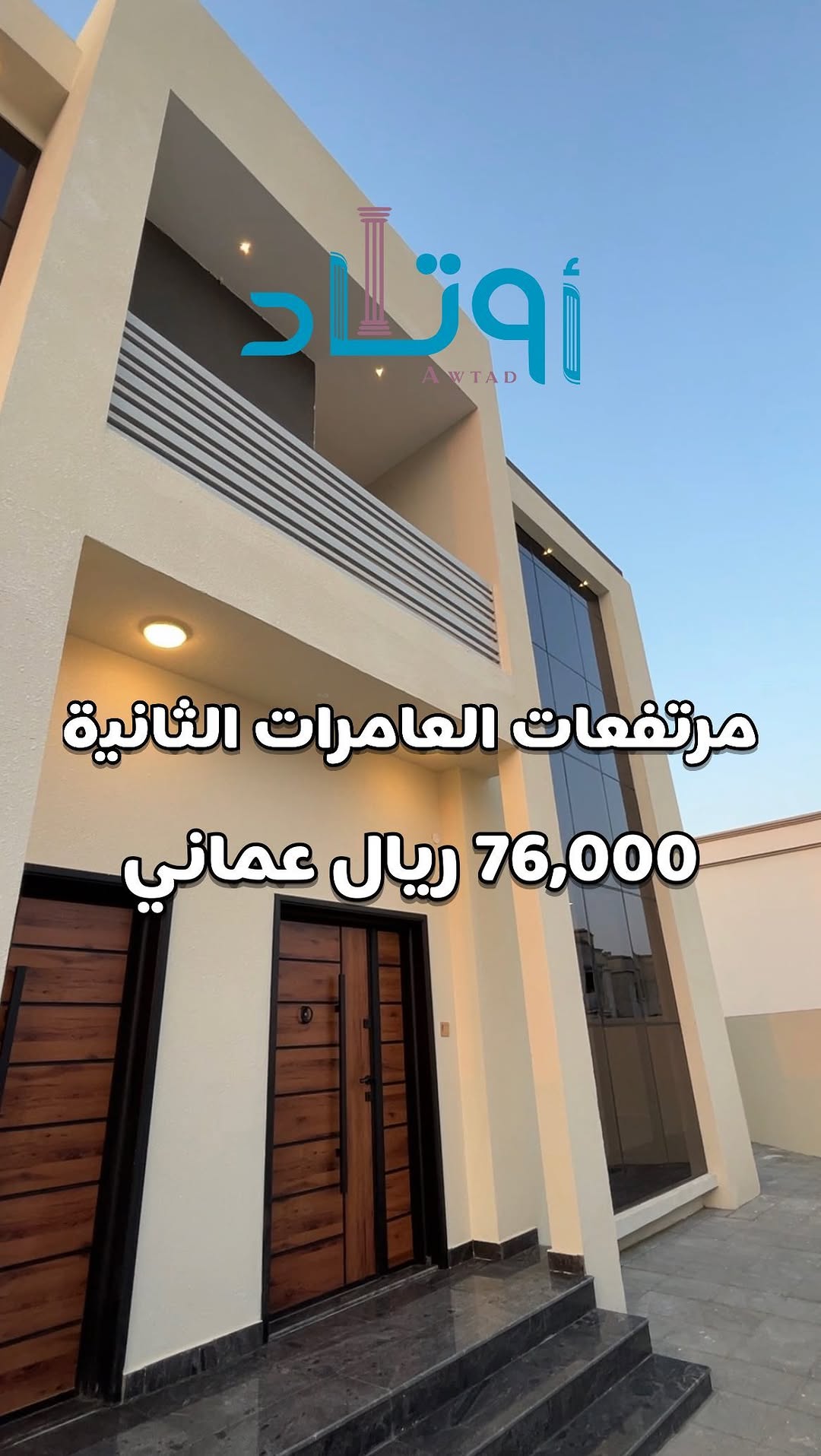 villa in Al Amerat