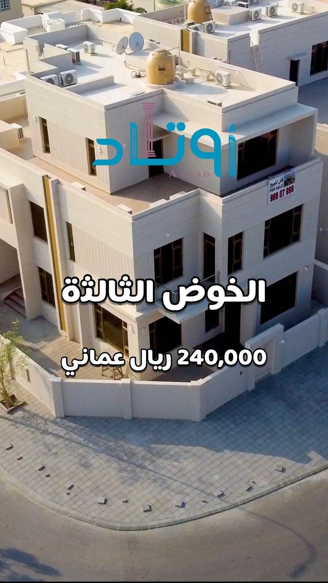 villa in Al Khoud
