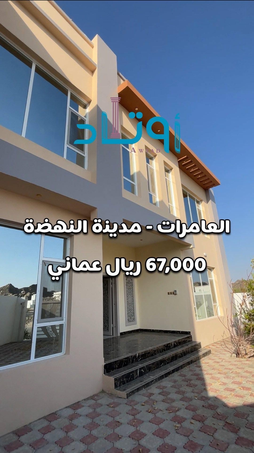 villa in Al Amerat