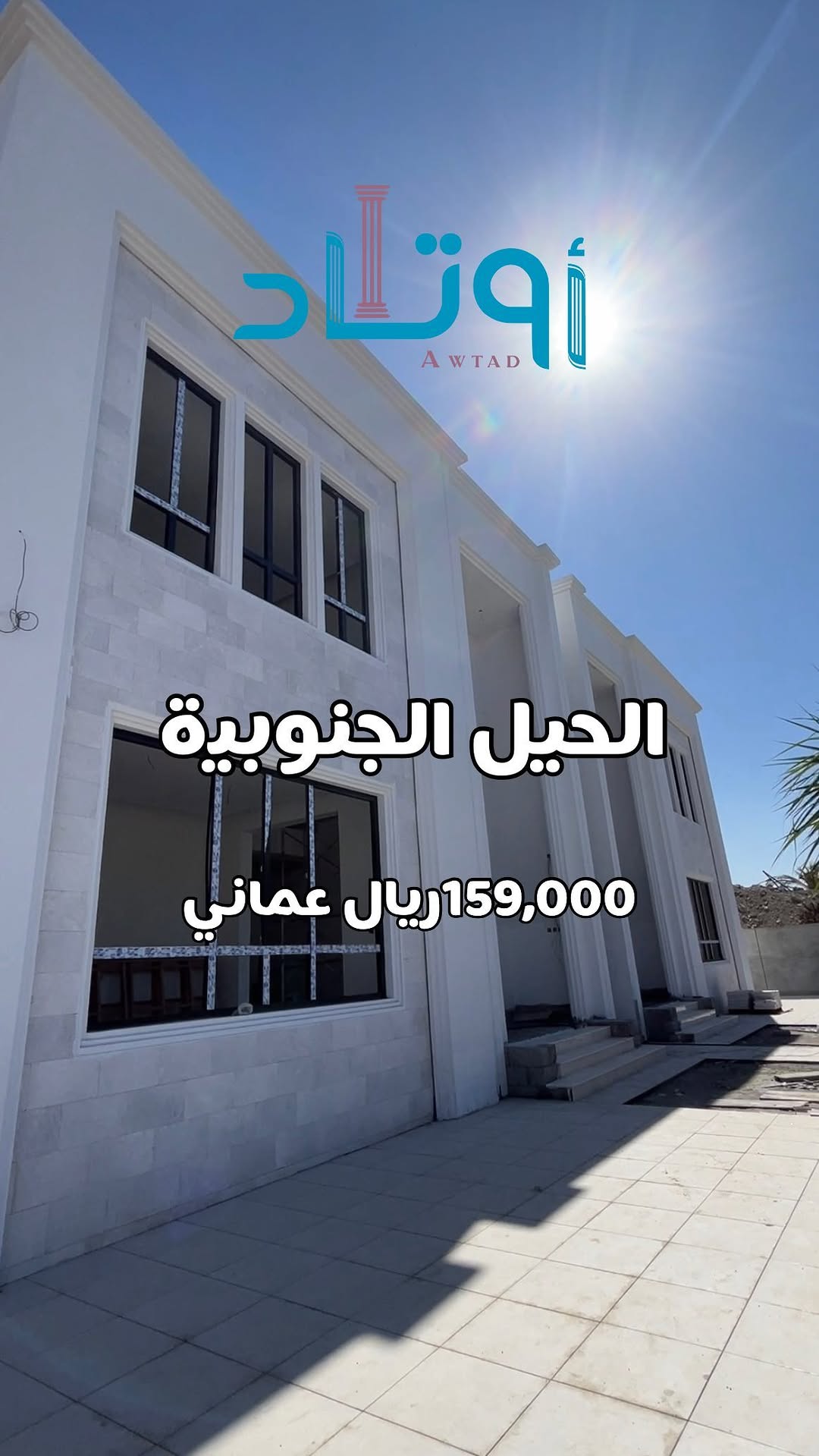 villa in Al Hayl South