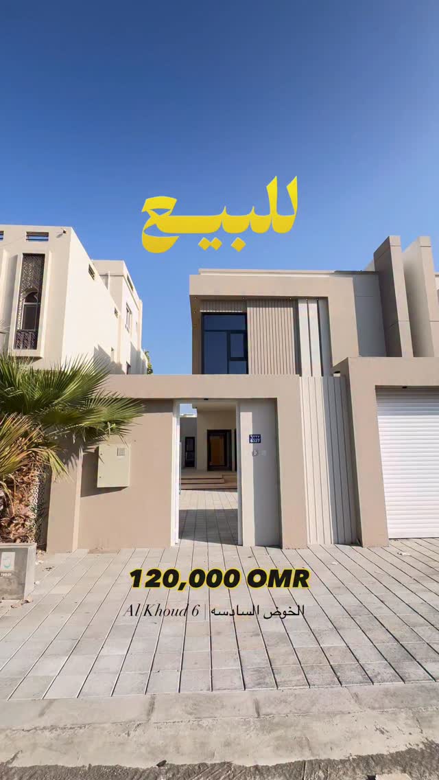 villa in Al Khoud - 1
