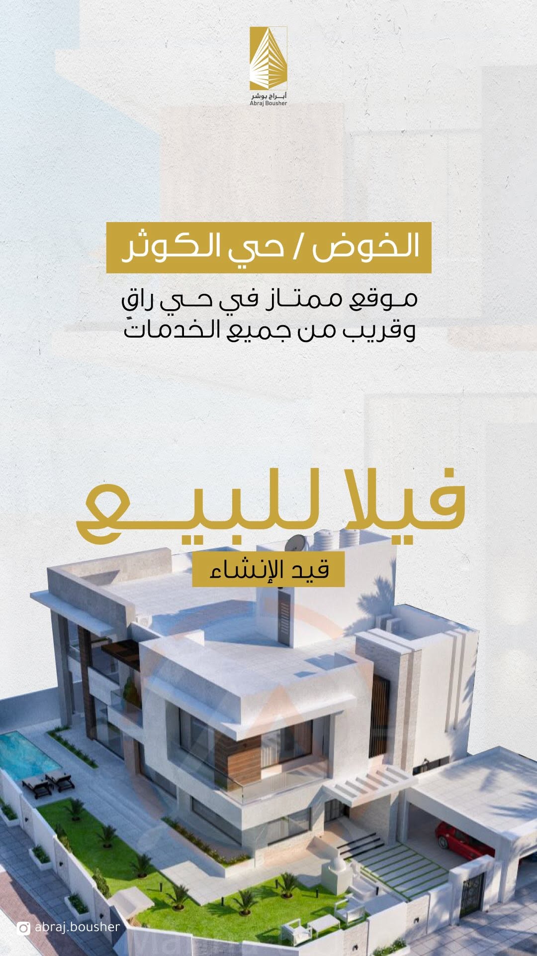 villa in Al Khoud - 1