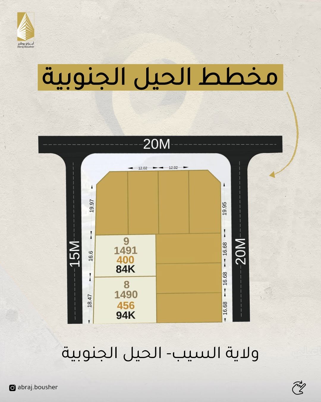 land in Al Hayl South - 1