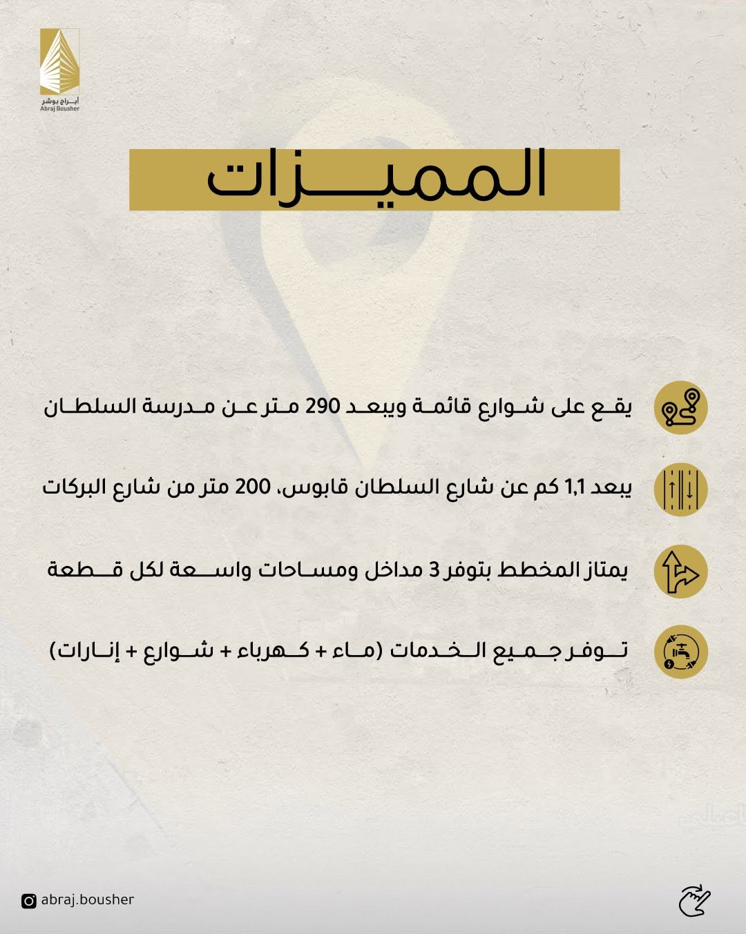 land in Al Hayl South - 2