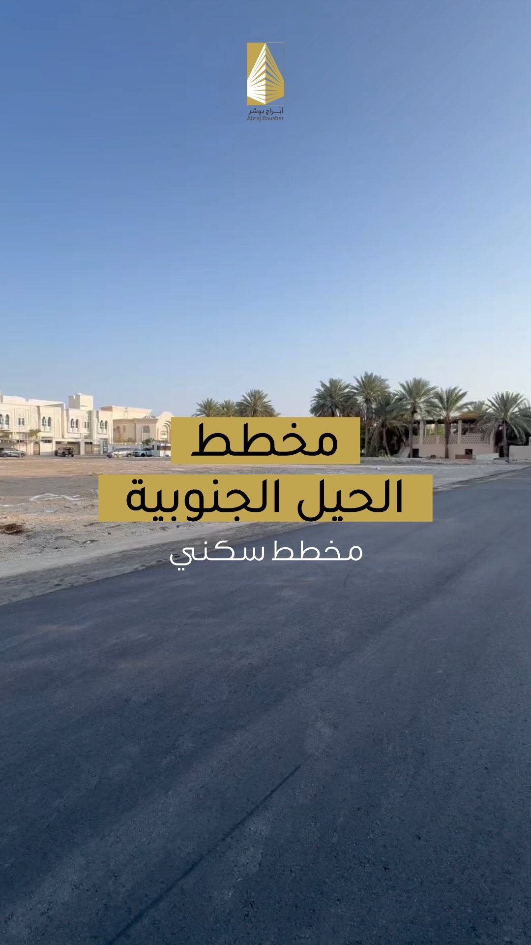 land in Al Hayl South - 1
