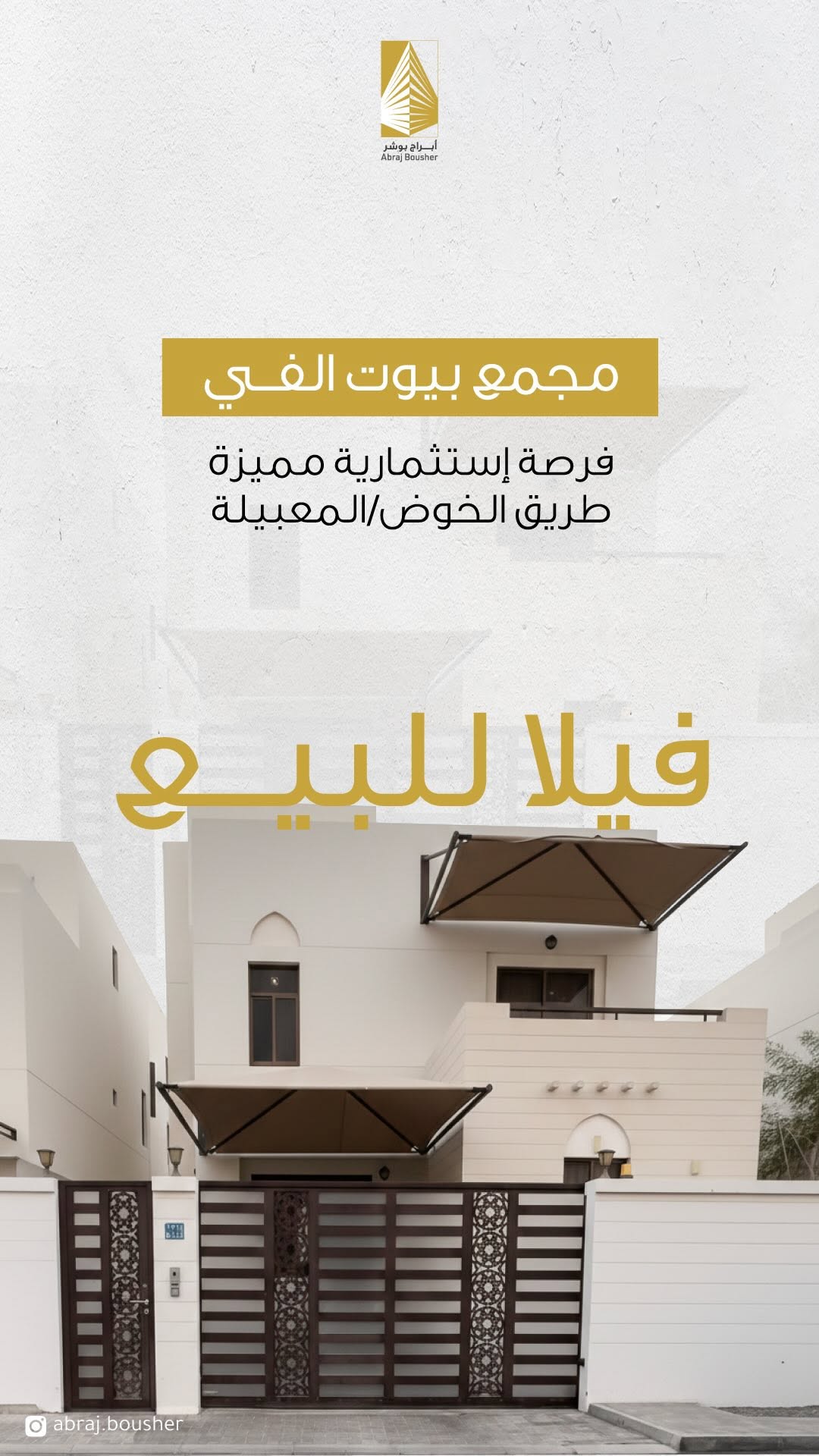 villa in Al Khoud - 1