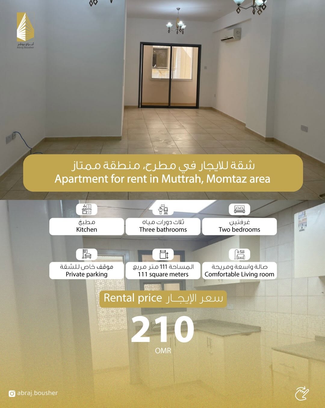 apartment in Muttrah - 3
