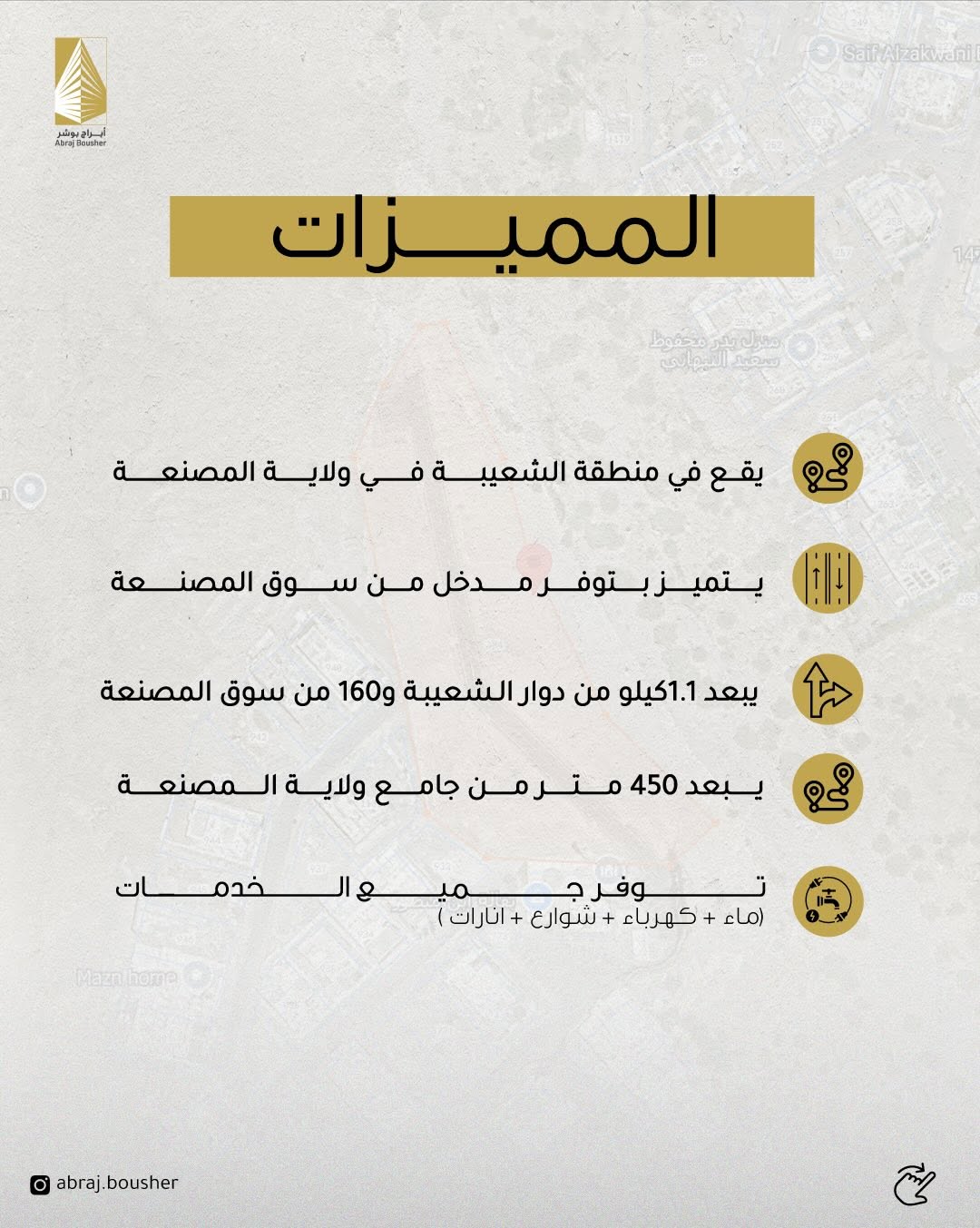 land in Batinah Corridor - 2