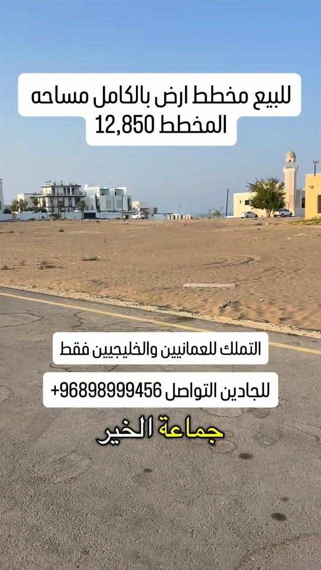 land in Al Hayl North - 1